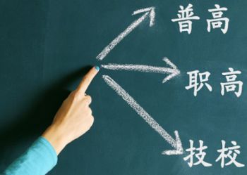 西安考生推荐：没考上高中，上这些学校也能参加高考
