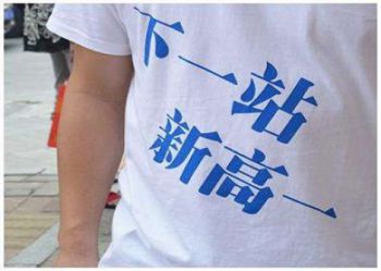 中考没过普高线怎么办？选择陕西北方学校“新高一”！