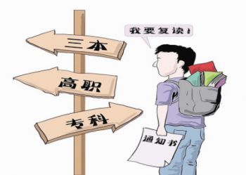 如何正确选择适合自己的补习学校？