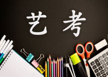 陕西北方附中分析：艺术生和文化生高考区别