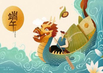 端午佳节放假通知