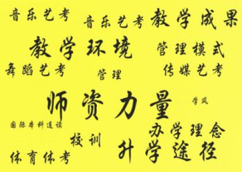 西安中考生该如何选择学校和报名呢？