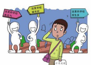 中考分数没过线，教你如何上高中