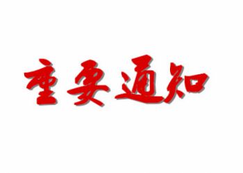 2020年中考大变化！