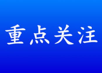 2020年西安中考落实职普比4:6政策，中考成绩8月10日公布