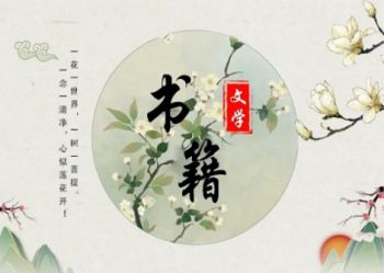 陕西北方学校 | 书籍推荐