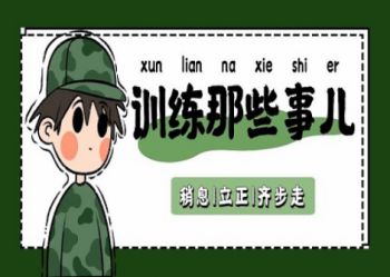 陕西北方学校|拓展训练已落幕，我的青春不止步