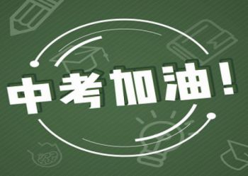 陕西北方学校|一位妈妈给初三儿子的一封信