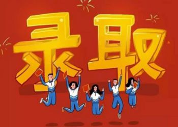 孩子分数低，学校有什么录取要求？