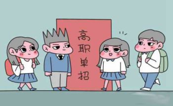 西安高职扩招报名-高职扩招正式报名怎么报