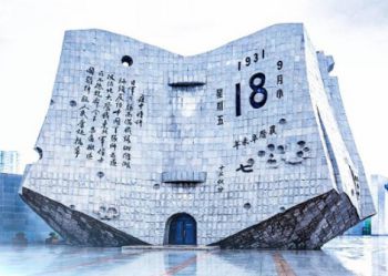 默哀 九一八 | 历史不能忘！吾辈，当自强！