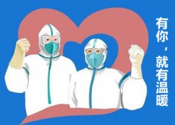 有你，就有温暖