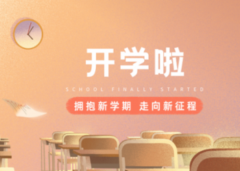 拥抱新学期 走向新征程——陕西北方工程技术学校新生报到纪实