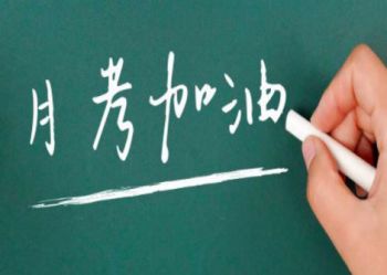 陕西北方学校月考纪实 | 以考促学,以考促教