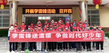 弘扬雷锋精神做时代新人