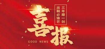 喜报 | 热烈祝贺我校2023年陕西省职教高考单招本科专业技能联考合格率100％！