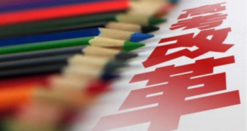 高考改革3+1+2什么意思 该如何选科