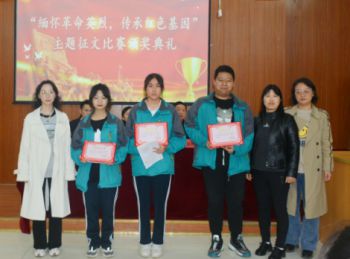 陕西北方工程技术学校 |“缅怀革命英烈，传承红色基因”征文活动