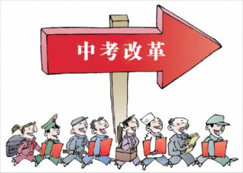 中考分流，初中毕业读职校怎么样？