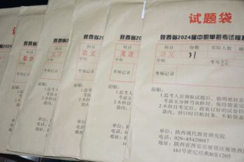 陕西北方学校 | 陕西省2024届中职学校职教单招考试第一次联考