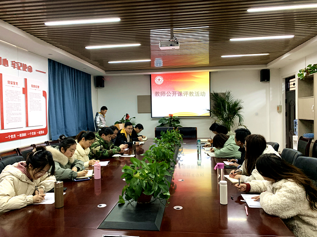 教师绩效考核会议1月11日9.png