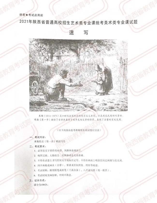 微信图片_20210104171822.jpg