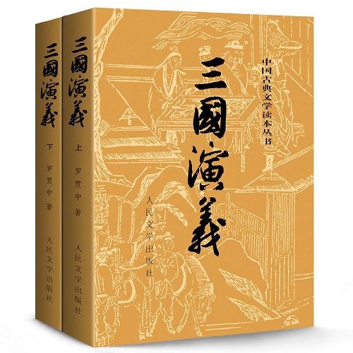 三国演义.jpg