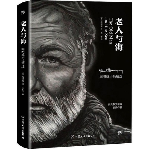 老人与海.jpg