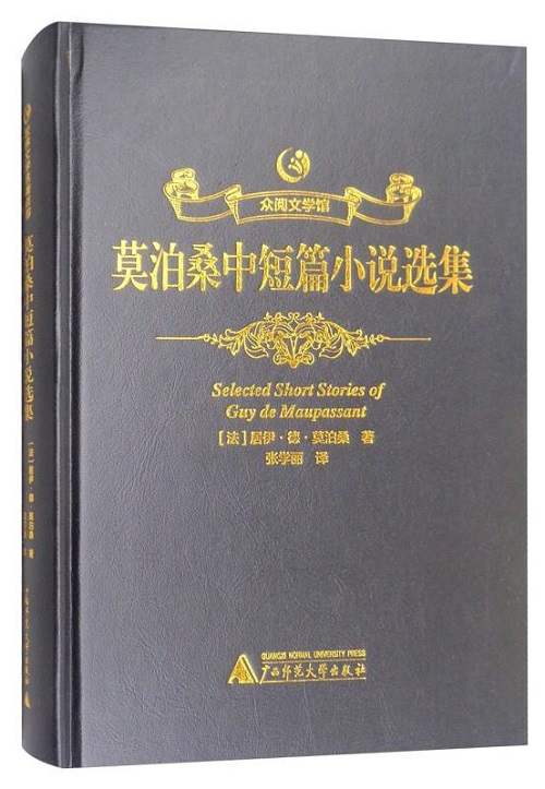莫泊桑短篇小说选集.jpg