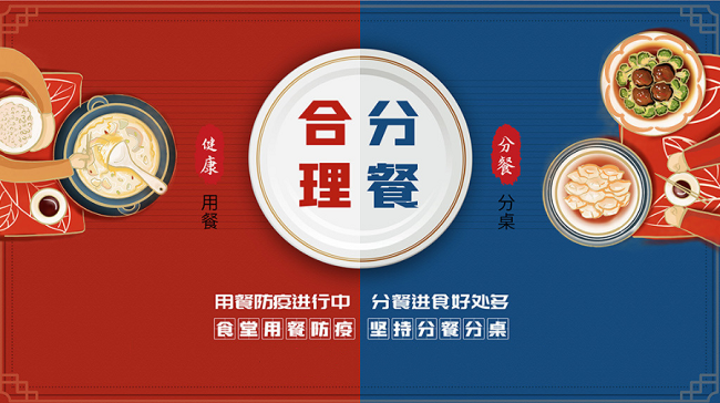 安全饮食_陕西北方工程技术学校