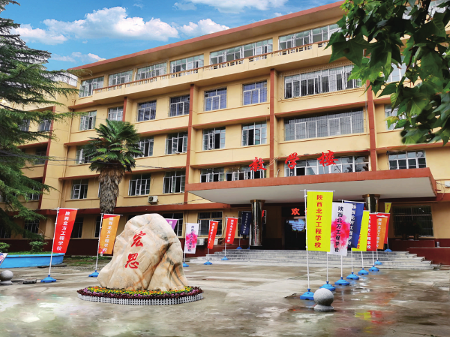 西安职业高中排行榜