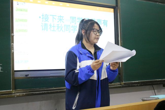 西安职高班会
