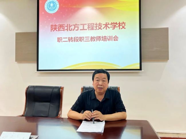 陕西北方学校