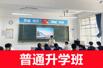 精品升学班